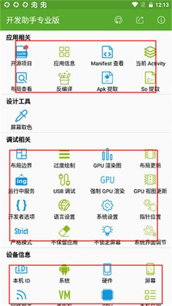 安卓助手app下载