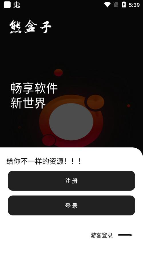 跟熊盒子App相同的