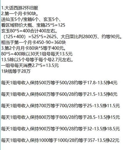 大话西游免费版怎么搬砖