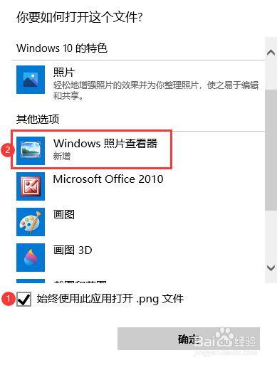 windows自带的照片查看器截图3