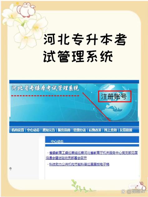 河北微机考试端APP