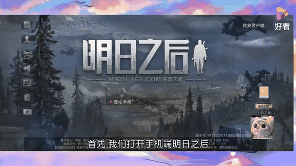明日之后在哪里扫二维码