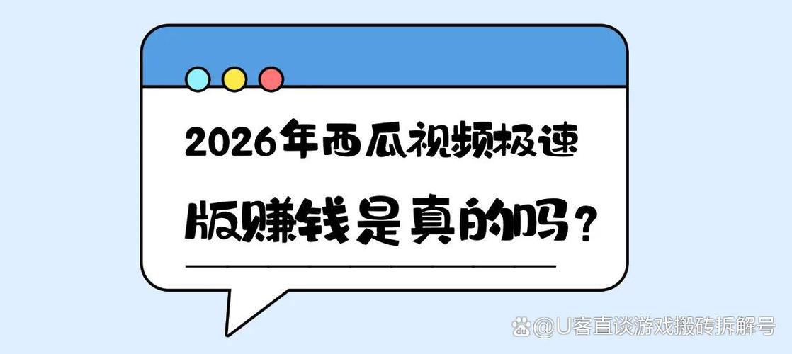 极速版西瓜视频截图3