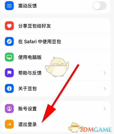 如何让别人退出自己的qq音乐账号