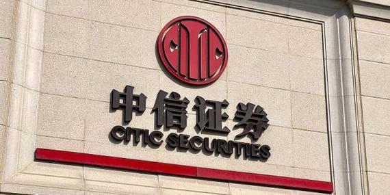 中信证券官方网截图1