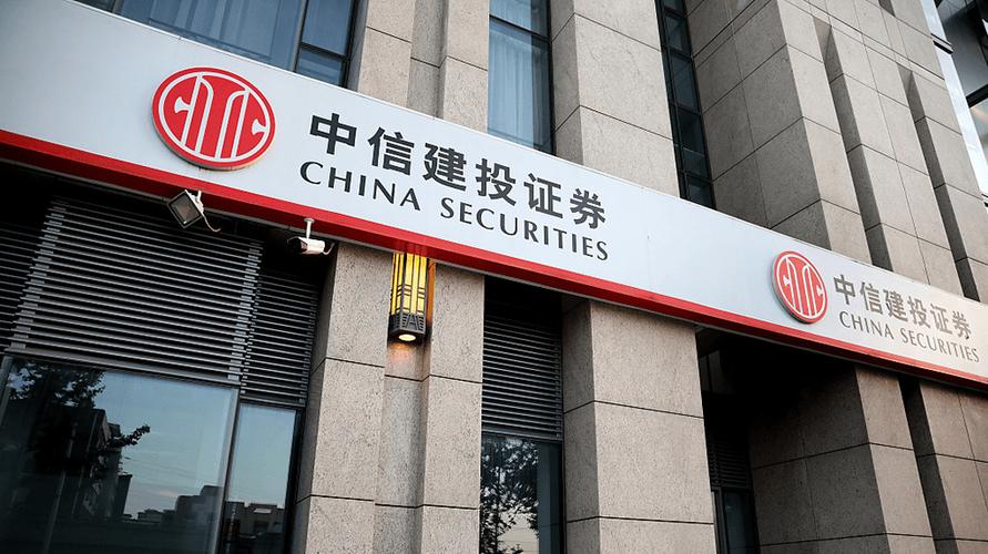 中信证券官方网截图3