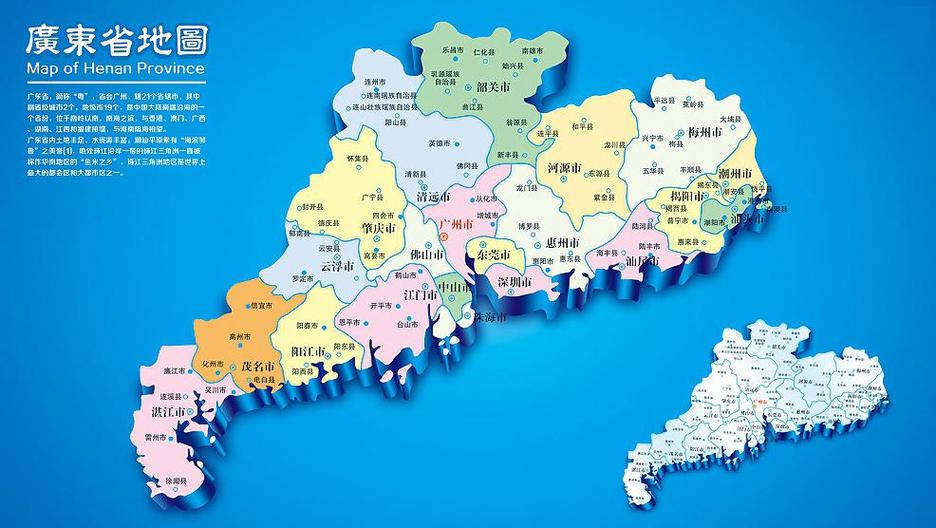 广东省行政区地图高清版大图