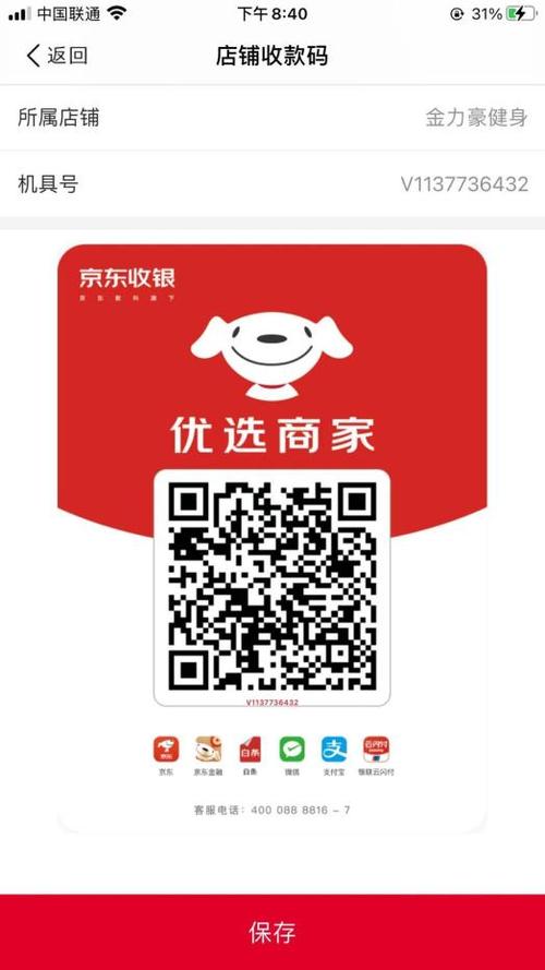手机不支持京东闪付有办法解决吗
