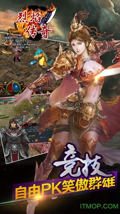 9377烈焰传奇手游官网