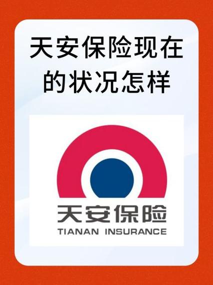 天安保险app下载官网