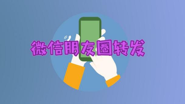 朋友圈怎么一键转发朋友圈截图3