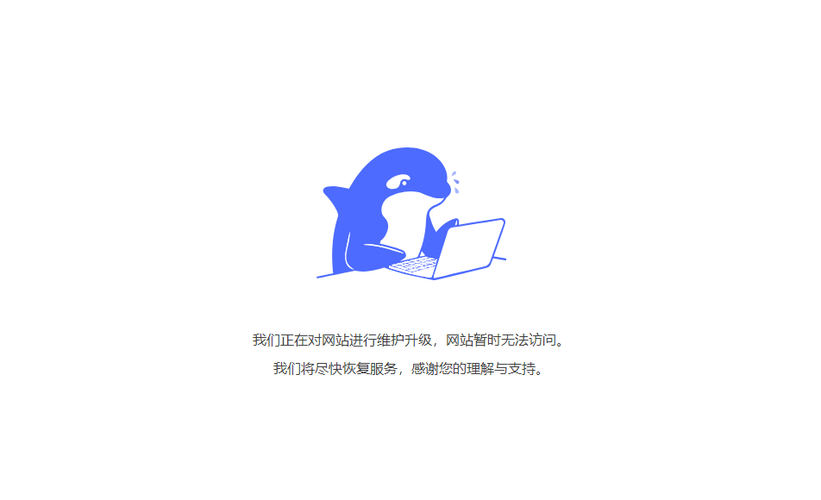 系统正在优化升级中,请稍后