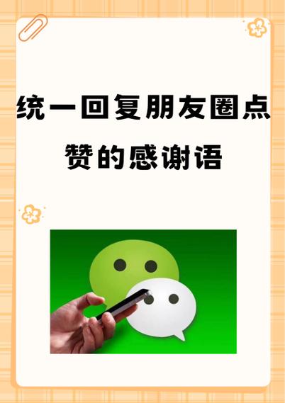 怎么回复领导的点赞