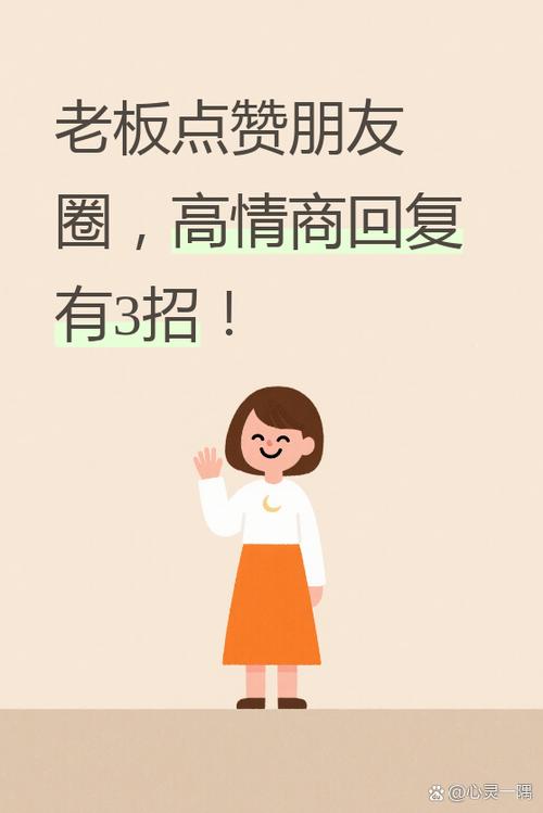 怎么回复领导的点赞截图3