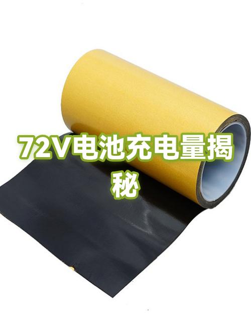 72v电动车充一次多少电
