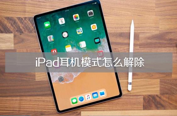 苹果ipad突然变模糊怎么办