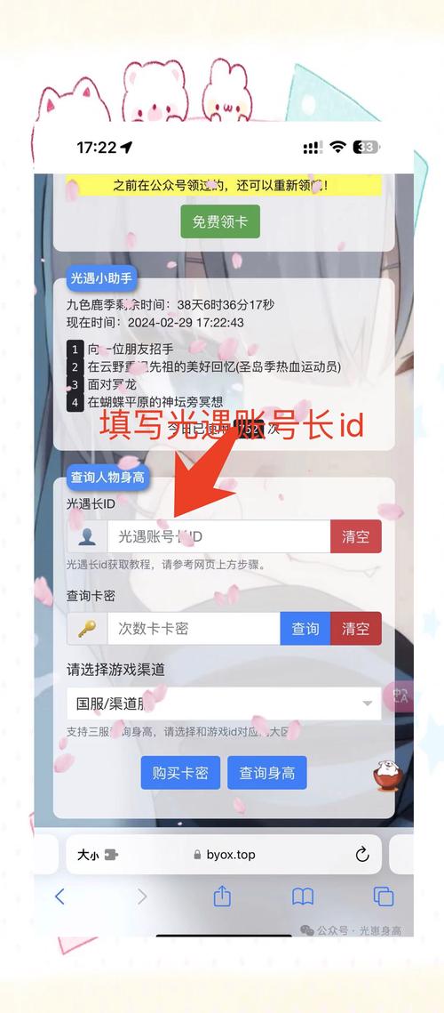 光遇编号在哪里