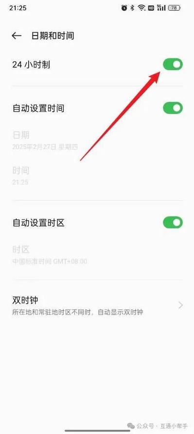 oppo的桌面时间在哪调出来