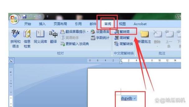 手机怎么取消繁体字