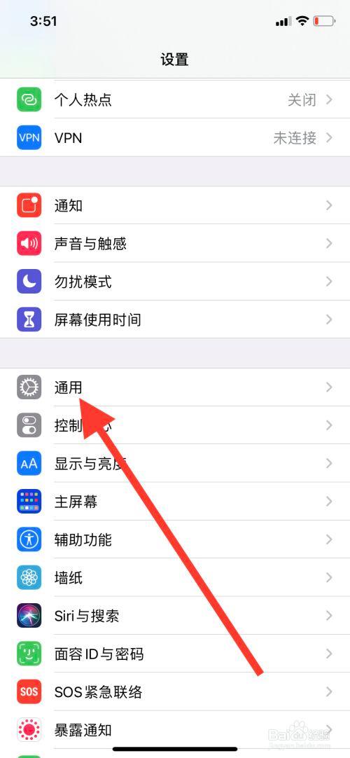 iphone出厂设置在哪里设置