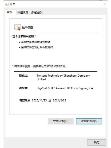 数字证书签名认证截图2