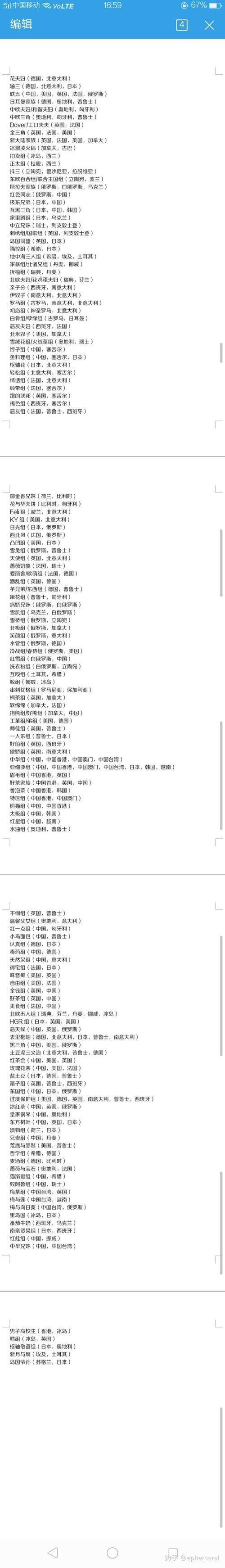 cp组合取名