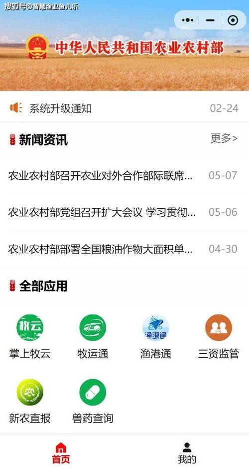 农村农业政务通查询宅基地 农村农业政务通查询宅基地