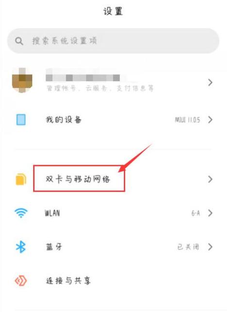 小米怎么显示流量使用情况