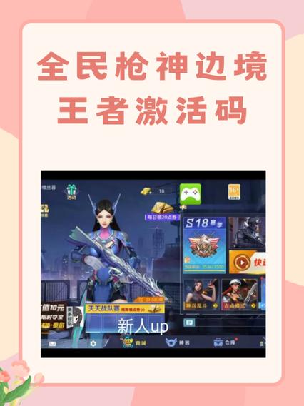 全民枪神兑换码