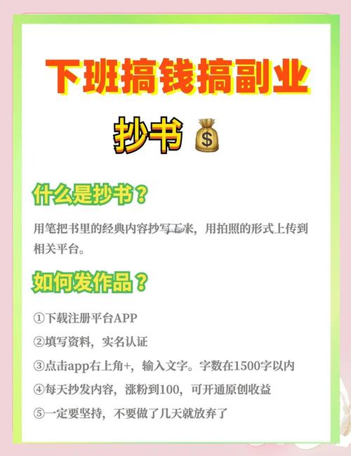 帮小说打字赚钱 帮小说打字赚钱