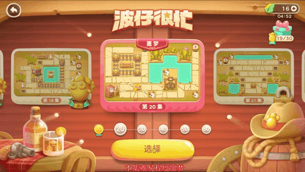保卫萝卜清除数据