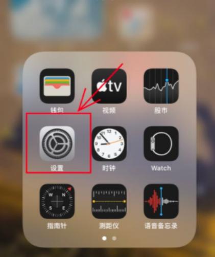 苹果的ios转移在哪里打开