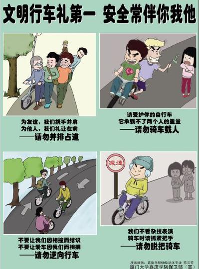 骑自行车过马路规则 骑自行车过马路规则