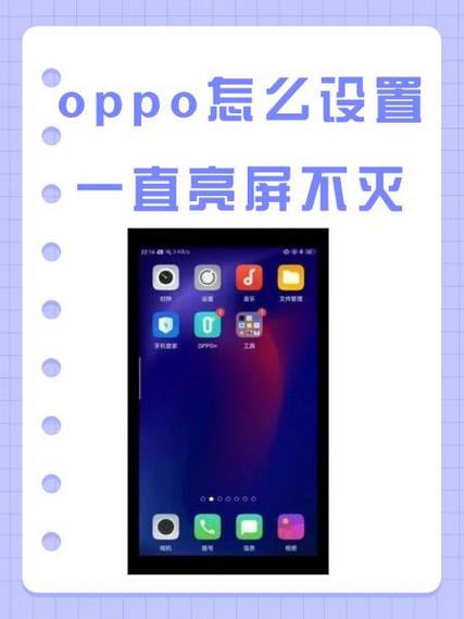oppo手机一拿起来就亮屏怎么关掉