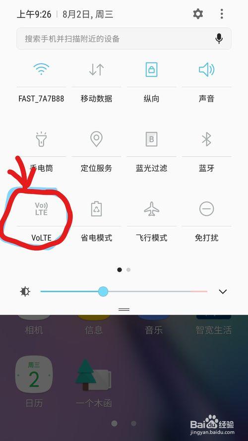 vivo手机上面出现个HD怎么关