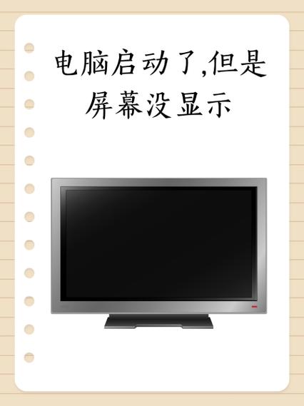 手机别人发信息来屏幕没显示