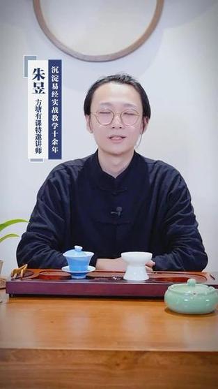 朱昱易经靠谱吗
