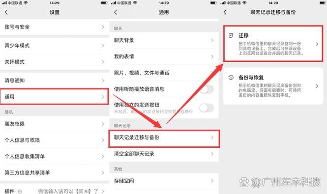 如何删除微信