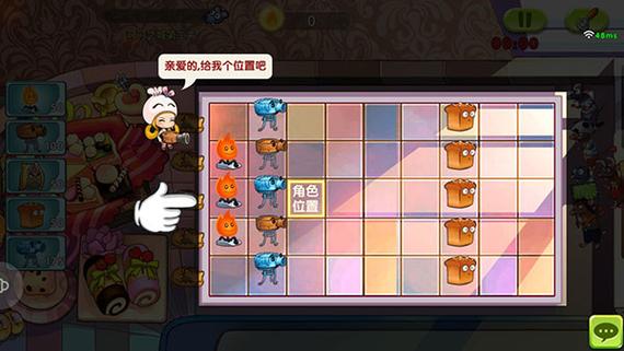美食大战老鼠辅助手机版