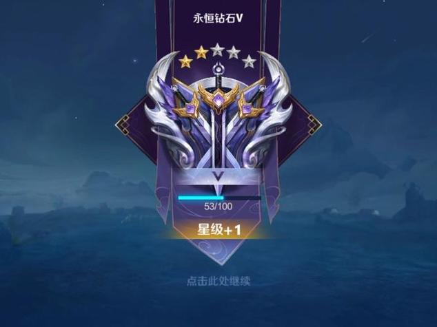 王者荣耀历史段位查看方法