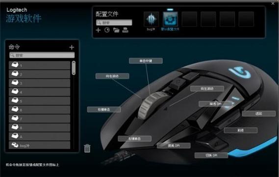 罗技g502dpi怎么调