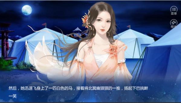 绝色嫡妃橙光游戏