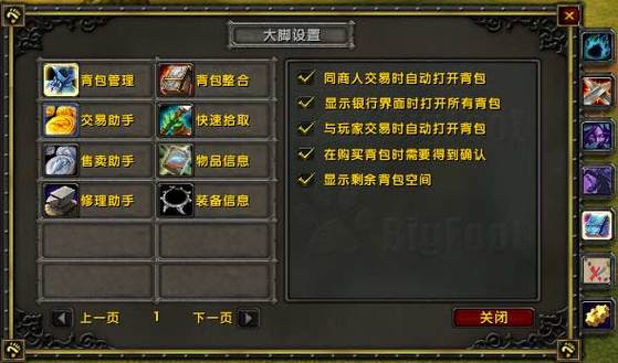 大脚插件安装路径