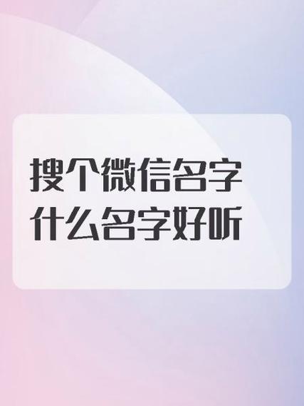 only微信名暗示什么