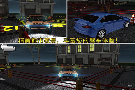 停车大师3d攻略