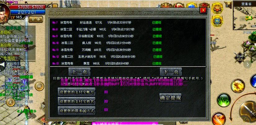 传奇手游可以赚钱吗 传奇手游可以赚钱吗