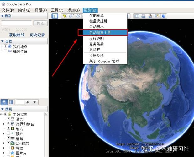 电脑版谷歌地球打开后不显示地球