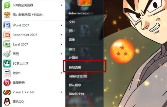 联想笔记本更改字体 联想笔记本更改字体