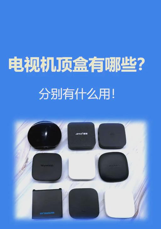 电视机顶盒多少钱一个