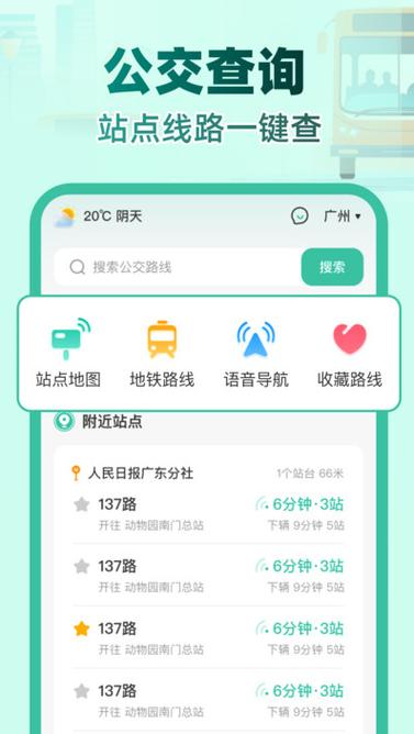 e路通行app官网下载